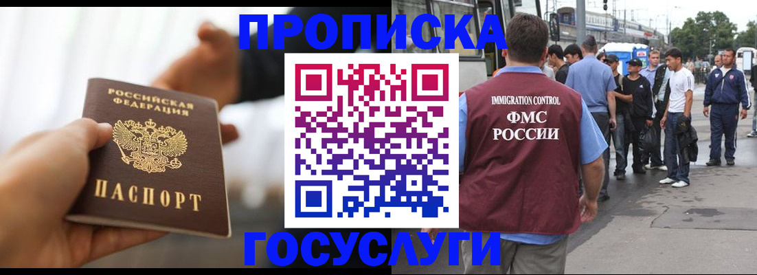 временная регистрация недорого в Нижнем Новгороде