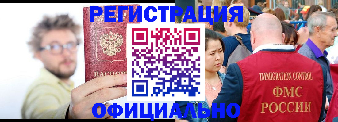 прописка регистрация в Нижнем Новгороде